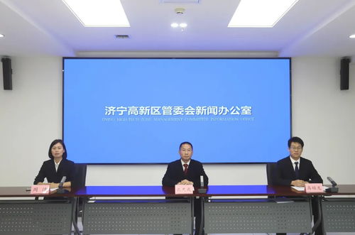 济宁高新区管委会 最新动态 济宁高新区园区跨越式发展主题系列中国 济宁 跨境电子商务综合试验区核心示范区建设情况新闻发布会举行