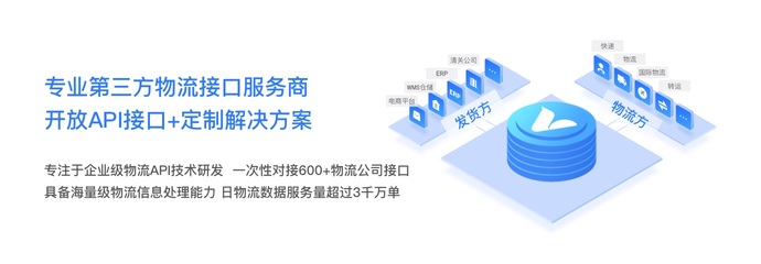 快递鸟API600家快递查询接口一次性对接