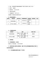 关于丹凤县电子商务进农村综合示范项目的采购结果公告 物流体系建设 农产品上行建设