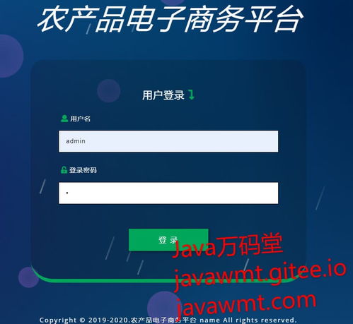 187 基于java jsp servlet mysql开发农产品电子商务平台 前台 后台 javaweb项目源码