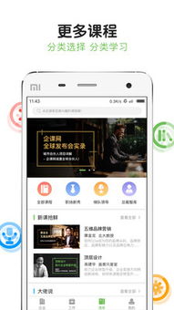 企课网