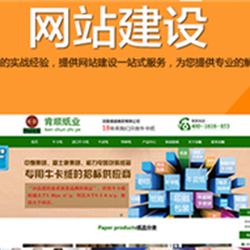 网站建设